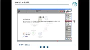 大众电器基础-04测量仪表一