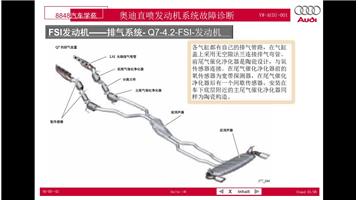 二次空气流量和三元催化效率低故障