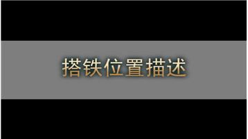 2020-2023年星途LX追风-搭铁位置描述